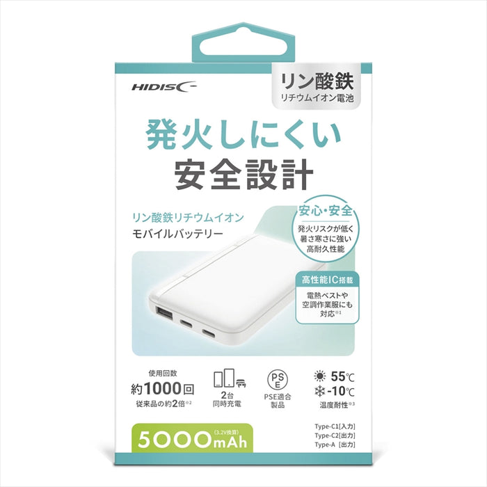 リン酸鉄モバイルバッテリー5000mAh ホワイト