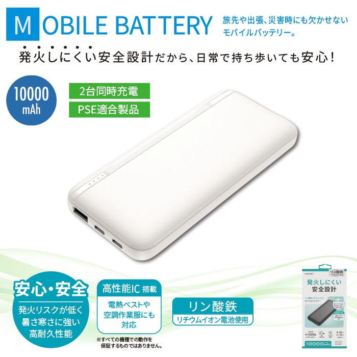 リン酸鉄モバイルバッテリー10000mAh ホワイト