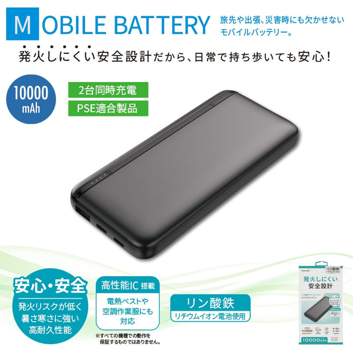 リン酸鉄モバイルバッテリー10000mAh ブラック
