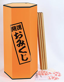 特大おみくじ