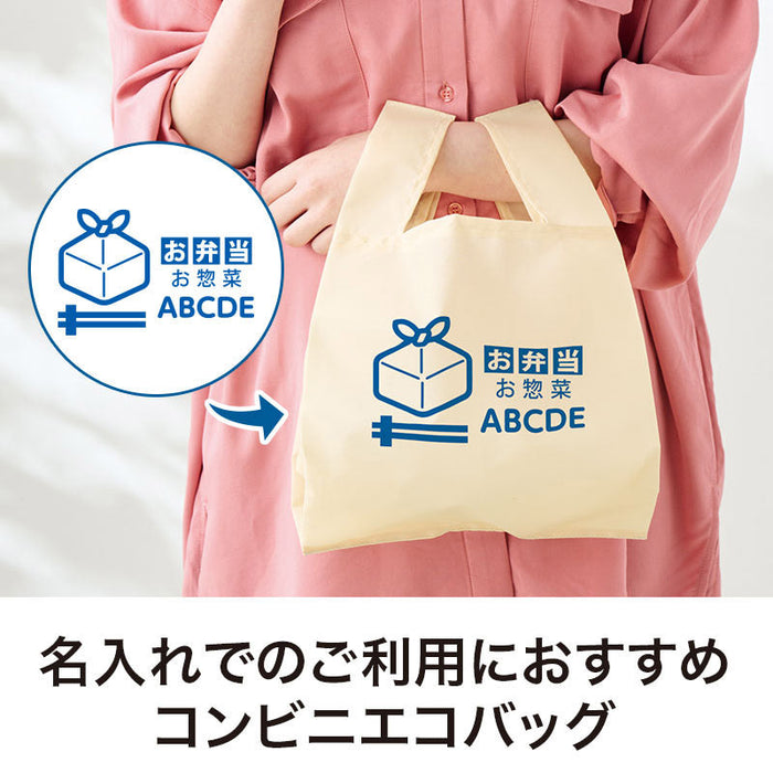カラモ たっぷりマチのコンビニエコバッグ ベージュ