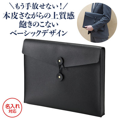 コンランショップ　レザー　ドキュメントケース ラ・シック レザー調ドキュメントケース — 販促品ならノベルティ本舗