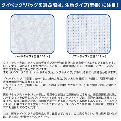 クラフト風マチありバッグ（タイベック®ハードタイプ）ブラウン