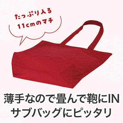 カラモ マチありコットンバッグ 縦型 (レッド)