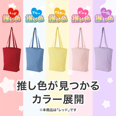 カラモ マチありコットンバッグ 縦型 (レッド)