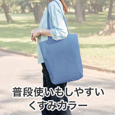 カラモ マチありコットンバッグ 縦型 (ブルー)
