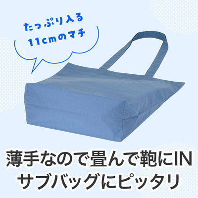 カラモ マチありコットンバッグ 縦型 (ブルー)