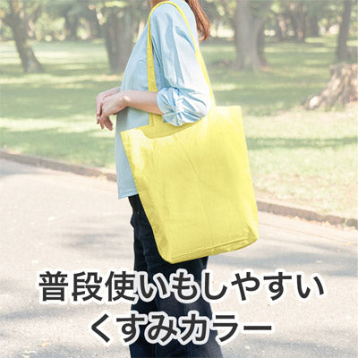 カラモ マチありコットンバッグ 縦型 (イエロー)