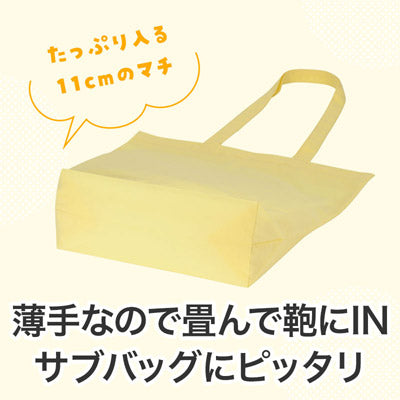 カラモ マチありコットンバッグ 縦型 (イエロー)