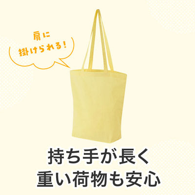 カラモ マチありコットンバッグ 縦型 (イエロー)