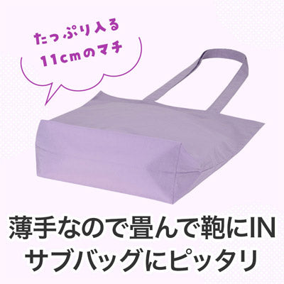 カラモ マチありコットンバッグ 縦型 (パープル)
