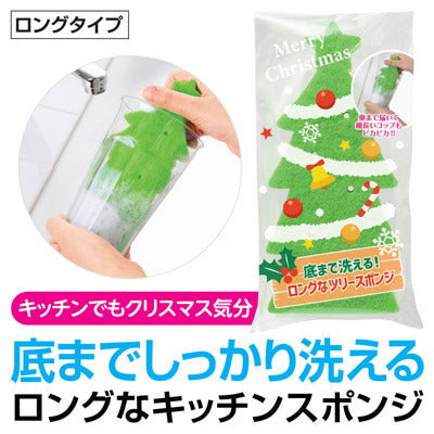 底まで洗える！ロングなツリースポンジ