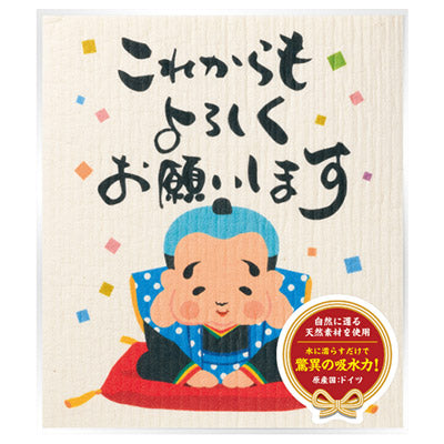 これからもよろしくお願いします 超吸水！エコふきん - ノベルティ本舗