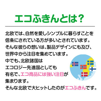 超吸水！地球にやさしいエコふきん - ノベルティ本舗