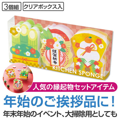 謹賀新年 キッチンスポンジ(3個組)
