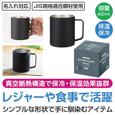 カラモ 真空ステンレスマグカップ 400ml ブラック - ノベルティ本舗