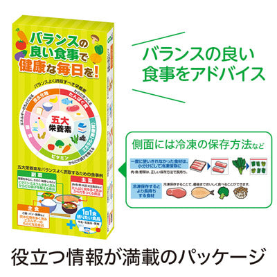 健康な毎日を！野菜柄ジッパーバッグ（８枚入り） - ノベルティ本舗