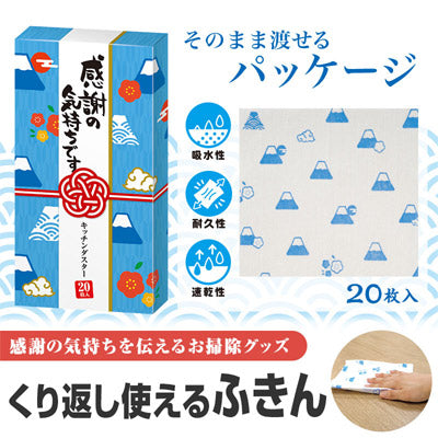 感謝の気持ちです キッチンダスター(20枚入り)