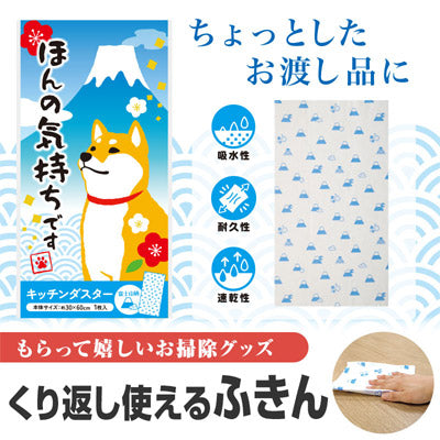 ほんの気持ちです キッチンダスター(1枚入り)