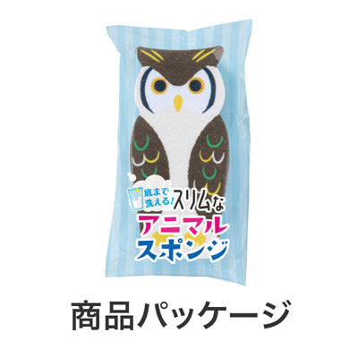 底まで洗える！スリムなアニマルスポンジ