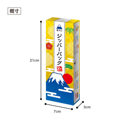 ふじさんジッパーバッグ(8枚入り)