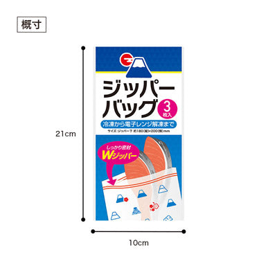 ふじさんジッパーバッグ(3枚入り)