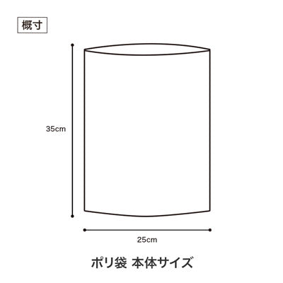 便利なキッチンポリ袋(30枚入り)