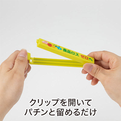 ＮＯフードロス マグネット付きフードクリップ（２個組）