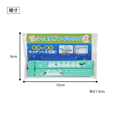 もふかわシマエナガ マグネット付きフードクリップ（２個組）