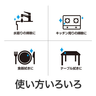 何事もうまくいきますように キッチンダスター（２０枚入り）