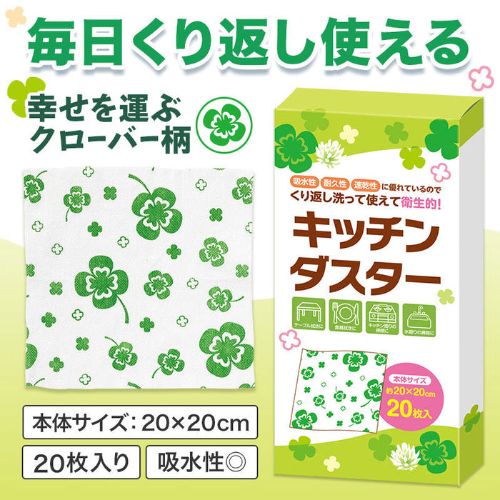 四つ葉のキッチンダスター(20枚入り)