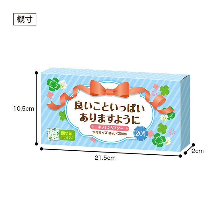 良いこといっぱいありますように キッチンダスター(20枚入り)