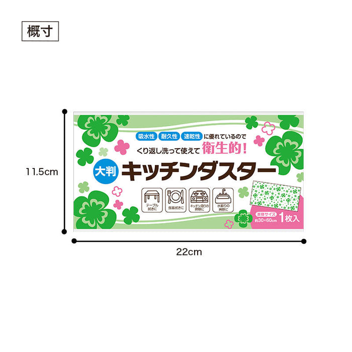 四つ葉のキッチンダスター(大判1枚入り)