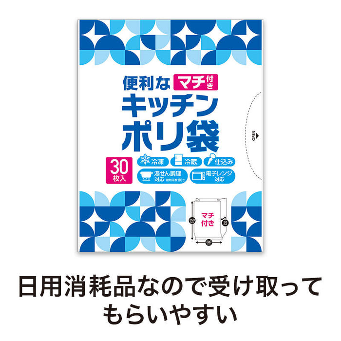 便利なマチ付きキッチンポリ袋(30枚入り)