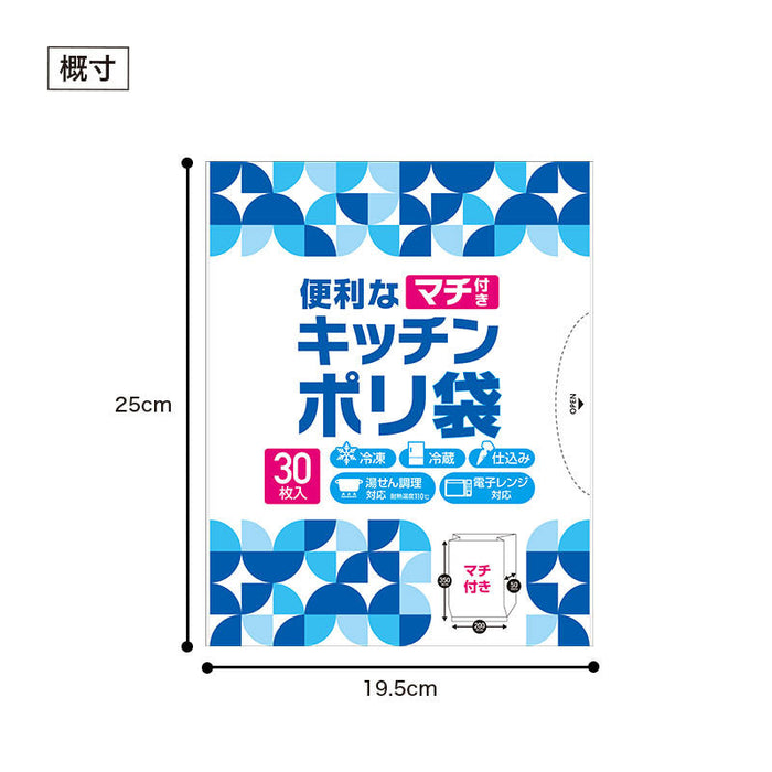 便利なマチ付きキッチンポリ袋(30枚入り)