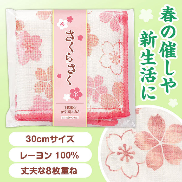 さくらさく かや織ふきん