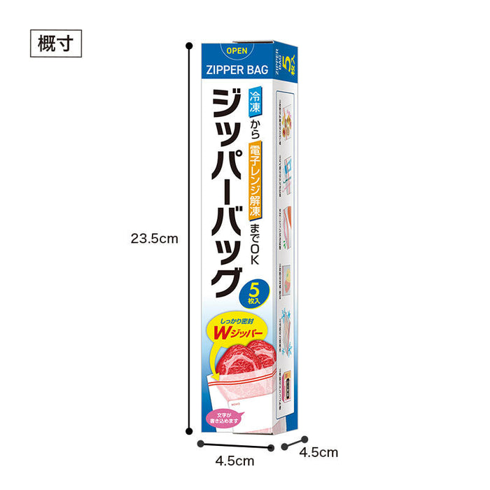 ジッパーバッグ(5枚入り)