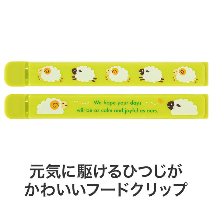 ひつじさん マグネット付きフードクリップ（2個組）