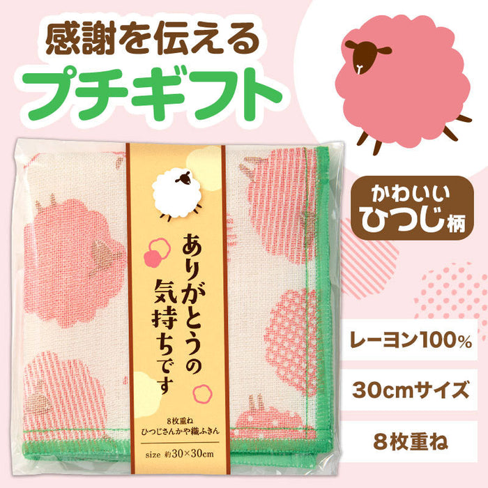 ありがとうの気持ちです ひつじさんかや織ふきん