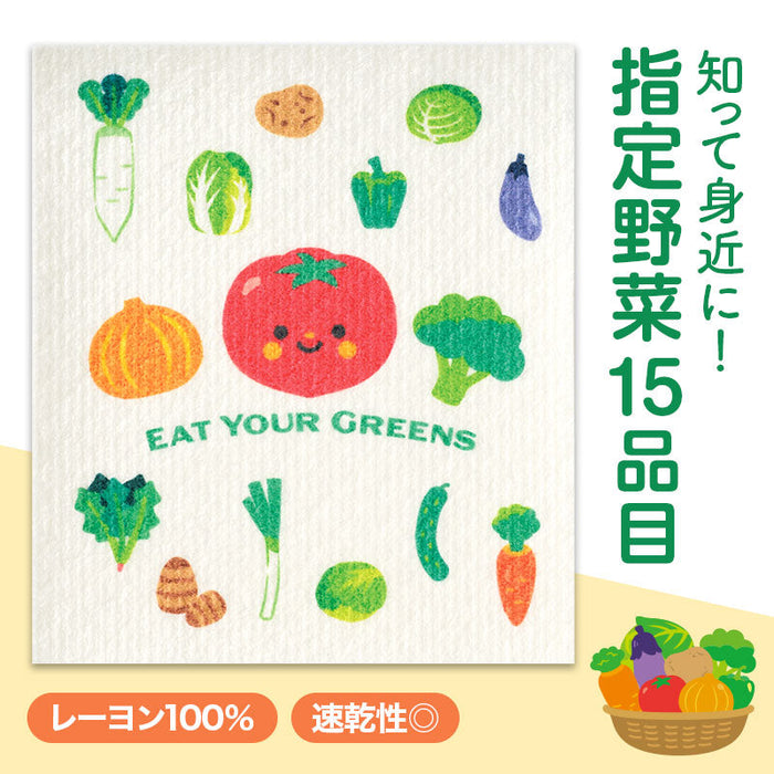 野菜さん 超吸水！ecoふきん