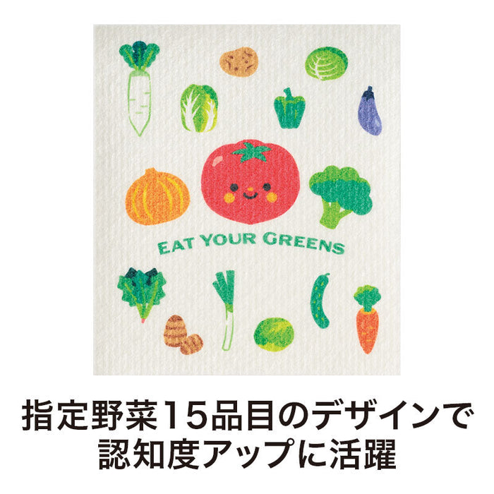 野菜さん 超吸水！ecoふきん