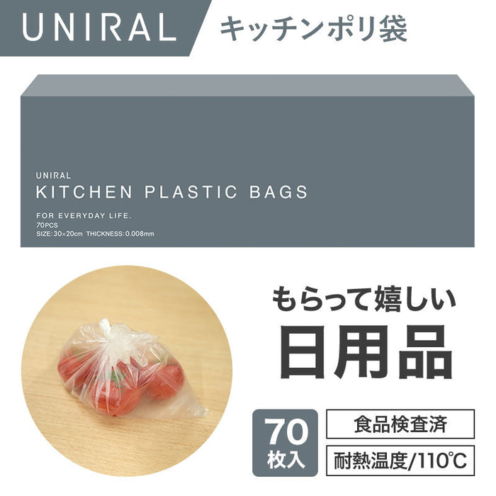 ユニラル キッチンポリ袋（70枚入り）
