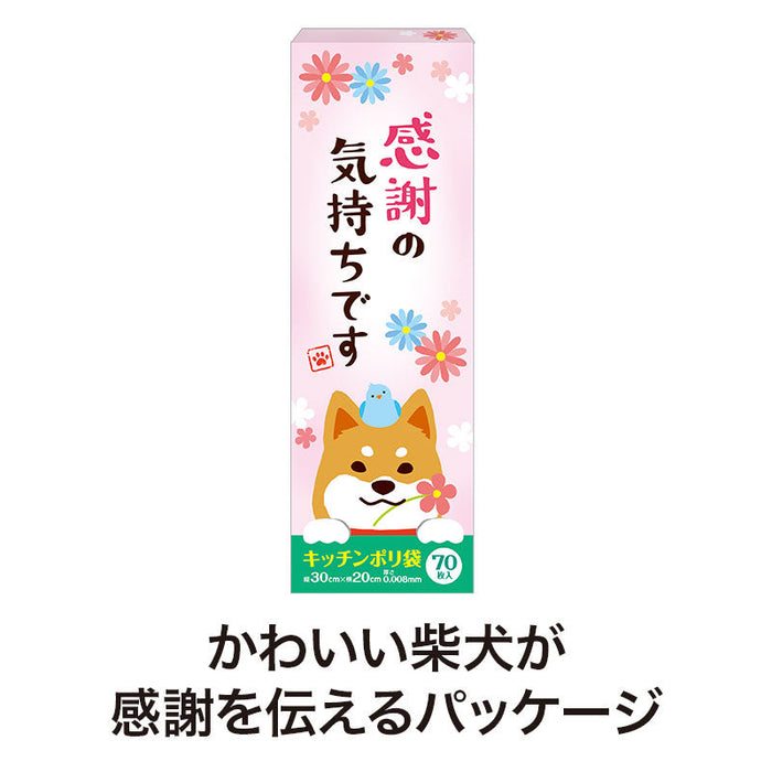 感謝の気持ちです キッチンポリ袋（70枚入り）