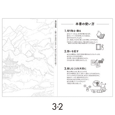 楽しく脳トレ！大人のぬりえ