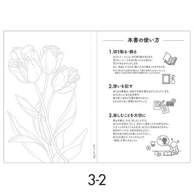 楽しく脳トレ！やさしい大人のぬりえ