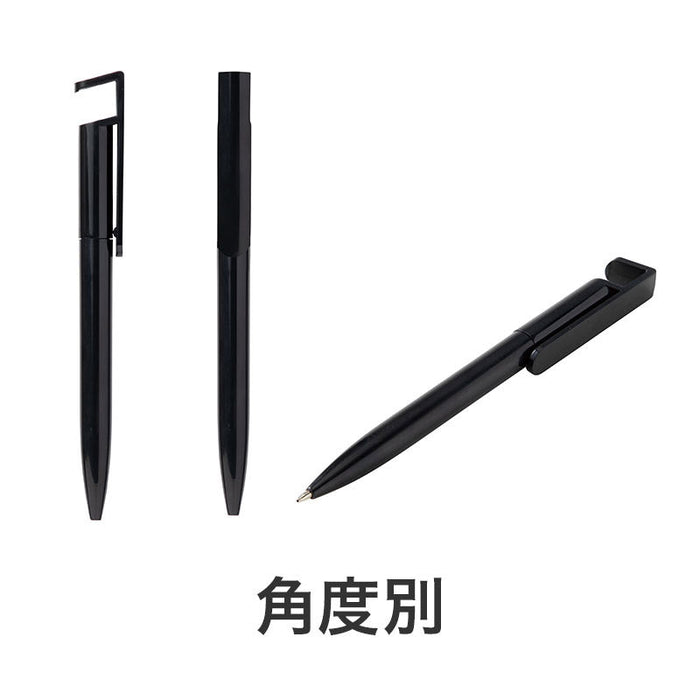 カラモ スマホが立てられる抗菌ボールペン ブラック