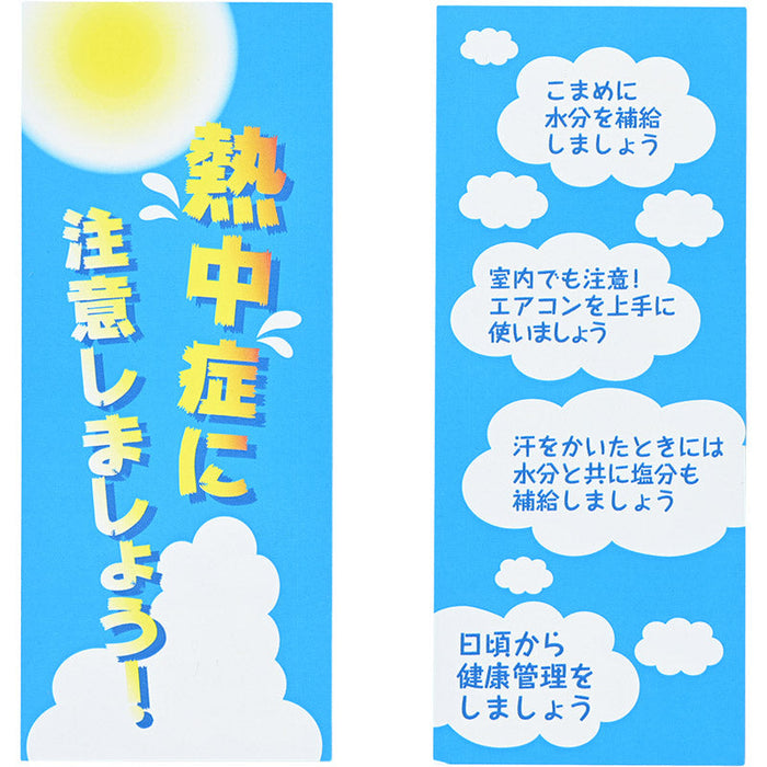 塩飴（キャンディ5粒入・しおり付）