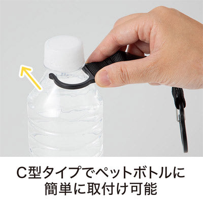 カラモ カラビナ付きペットボトルホルダー ブラック