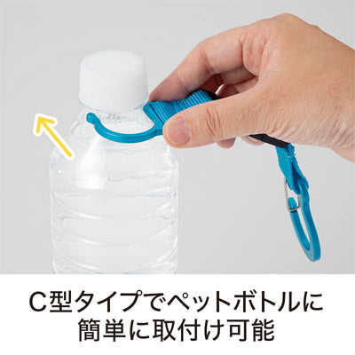 カラモ カラビナ付きペットボトルホルダー ブルー
