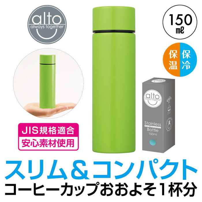 オルト 真空ステンレスボトル 150ml(ライトグリーン)